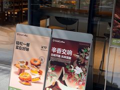 -科兴科学园