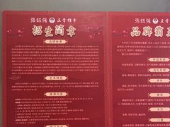 -张钰强中医正骨推拿连锁(华发商都店)