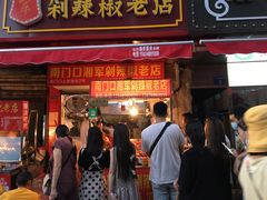 门面-南门口湘军剁辣椒老店(老长沙第一品牌店)