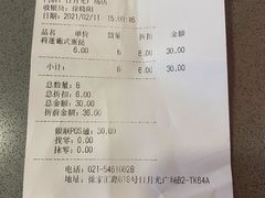 账单-莉莲蛋挞(日月光店)