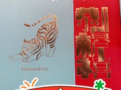 -Tiffany & Co.蒂芙尼
(天津万象城店)