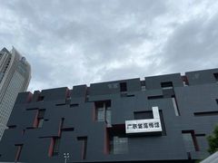 -广东省博物馆