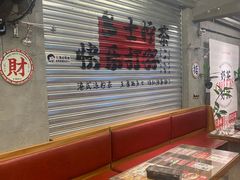 -孖记茶档·热腾茶餐(江南西plus店)