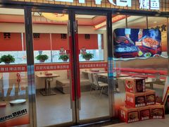 -雅佳神话·麻辣烤鱼(新街口店)