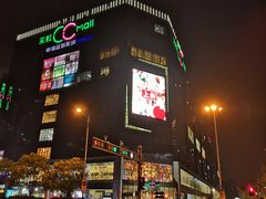 -天虹购物中心(石路店)