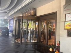 -寻味顺德·顺峰山庄(大良店)