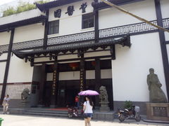 -福建中医药大学国医堂(五四路店)