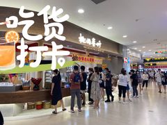 门面-陶源劵村(苏宁广场店)
