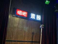 -唱吧麦颂KTV(马驹桥店)