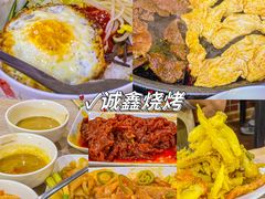 -平山城鑫烧烤(建国楼店)