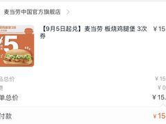 -麦当劳(金平路站店)