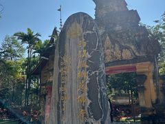 -西双版纳总佛寺