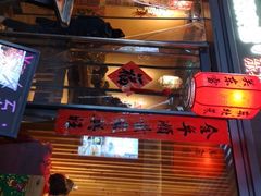 -關東雪东北菜(中庚漫游城店)