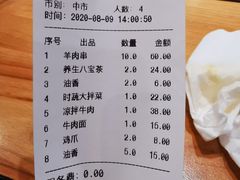 -品回味清真西北楼(宁波首店)