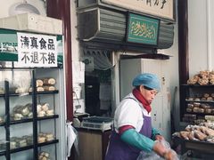 -清真-‖京尹芳斋‖子色甜品‖无糖生日蛋糕低卡甜品