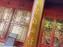 -李叔同故居纪念馆