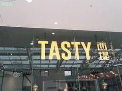 门面-西堤牛排(合肥之心城店)