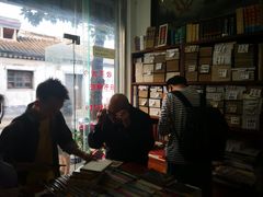 -文学山房旧书店