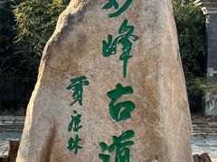 -阳台山自然风景区