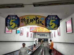 -美廉美多点(新龙店)