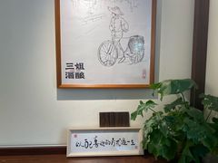 -三姐酒酿(老门东店)