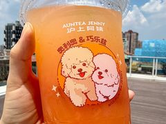 -沪上阿姨·臻选茶饮(上海环球港店)