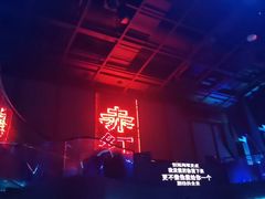 -赤红音乐现场(浦东金桥路店)