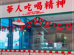 门面-九龙冰室(徐汇日月光店)