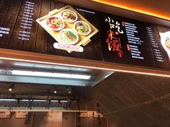 -贰拾捌味·宜宾燃面(春熙路旗舰店)