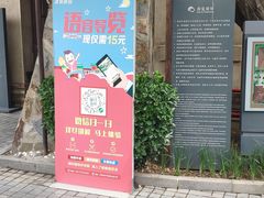 -静园(和平区)