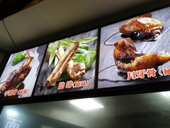 -王裕興肉莊(南禅寺店)