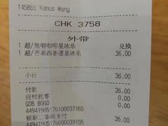 账单-星巴克(广州江南新地店)