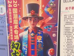 -free剧核(静安寺店)