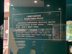 -磁浮交通科技馆
