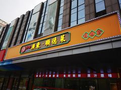 -广东大排档(国奥店)