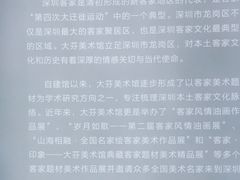-大芬美术馆