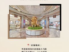 -DFS迪斐世(澳门四季名店)