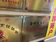 -金杨拉面王小吃面馆·牛三宝面·红烧牛肉粉