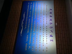 iphone_upload_pic-东北民族民俗博物馆
