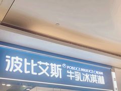 -波比艾斯(国金街店)