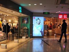 -名创优品(北京新中关购物中心地铁层店)