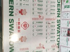 -一杯潮茶·专注潮汕茶饮(朝阳庄店)