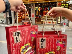-御手信(古港店)