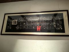 -钱塘花园·宁波菜