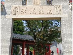 -叶问纪念馆