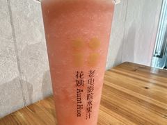 -花姨·老电影院果汁冰(88号店)