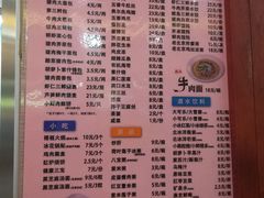 菜单-庆丰包子铺(西便门店)