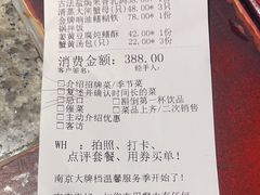 -南京大牌档(香港广场店)