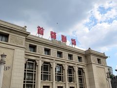 -北京人艺戏剧博物馆