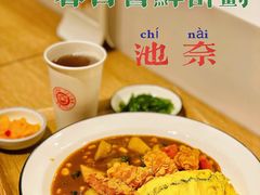 炸龙利鱼蛋包饭-池奈·日式咖喱蛋包饭(老城根Gpark店)